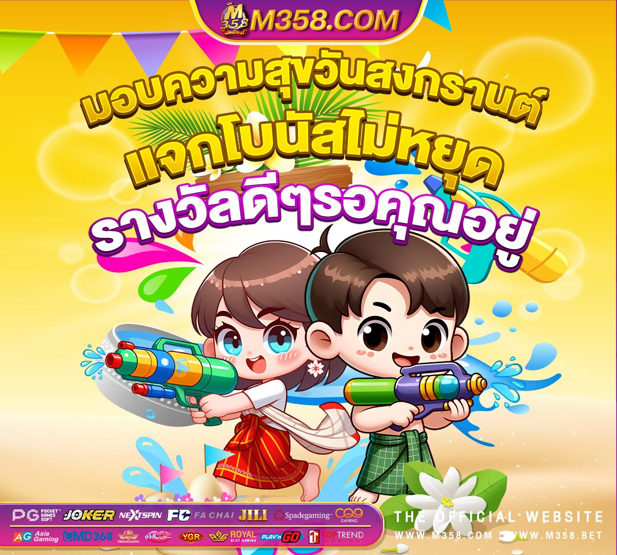 พนันบอลออนไลน์ ฟรี2024